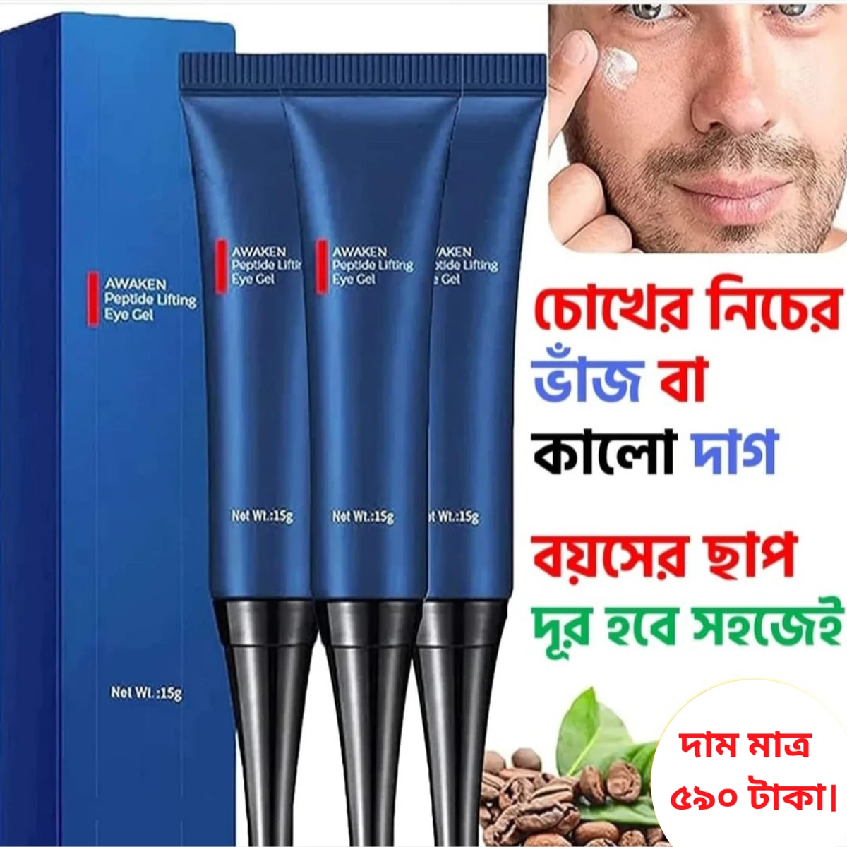 Awaken Peptide Lifting Eye Gel/পেপটাইড ডিপাফিং আই জেল/