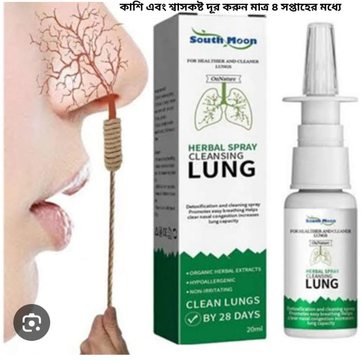 2 PC Lung Spray (কাশি, শ্বাসকষ্ট এবং ফুসফুস পরিষ্কার করার নাকের হারবাল স্প্রে)