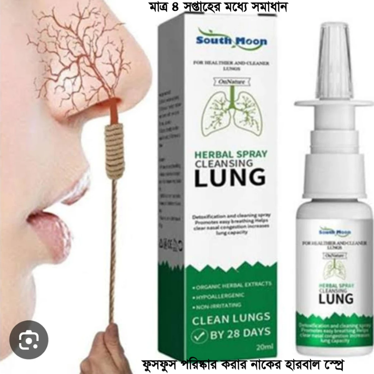 Herbal Spray Cleansing Lung (ফুসফুস পরিষ্কার করার নাকের হারবাল স্প্রে)